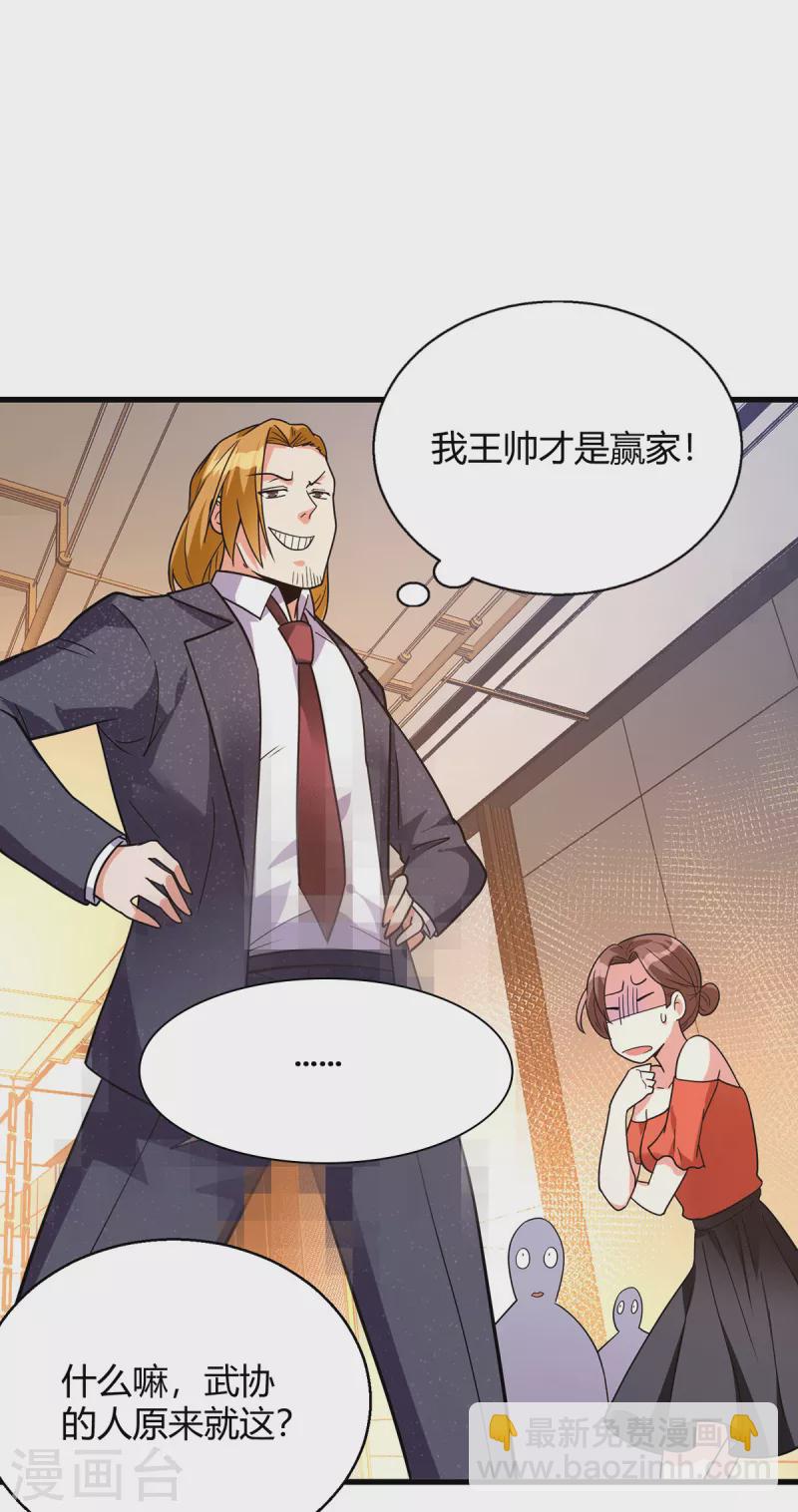 第44话 不服？憋着！-第45话