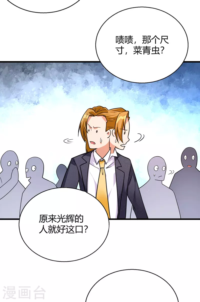 第44话 不服？憋着！-第45话