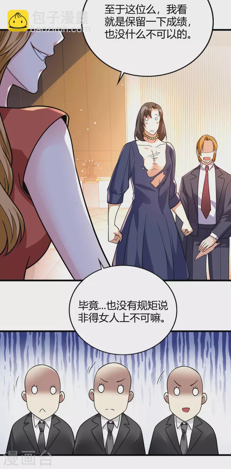第44话 不服？憋着！-第45话
