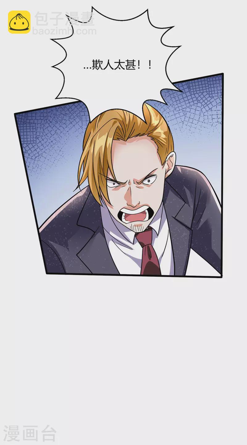 第44话 不服？憋着！-第45话