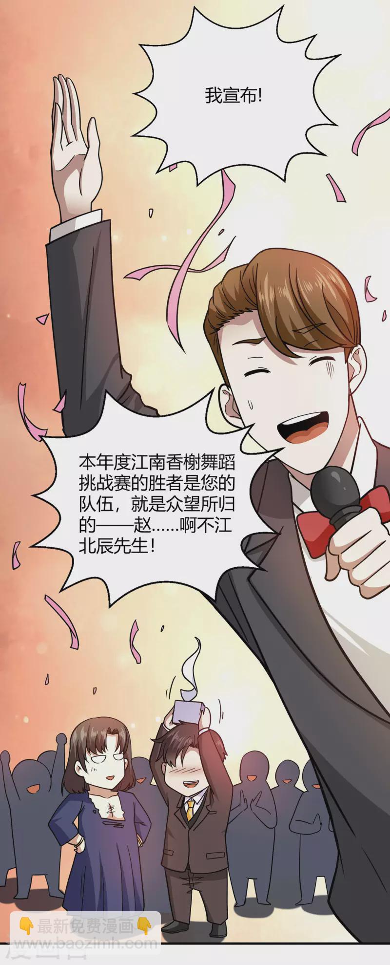 第44话 不服？憋着！-第45话