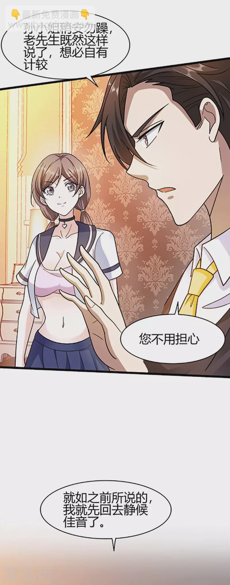 第46话 关明玩完！-第47话