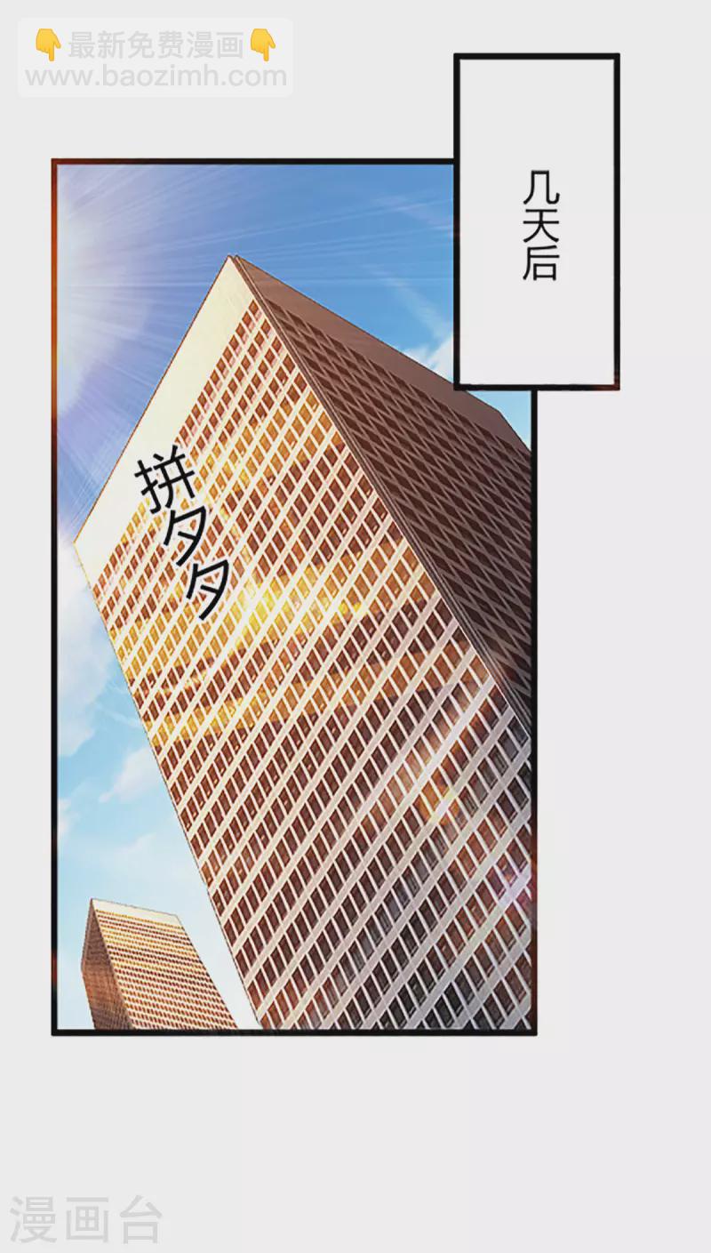 第46话 关明玩完！-第47话