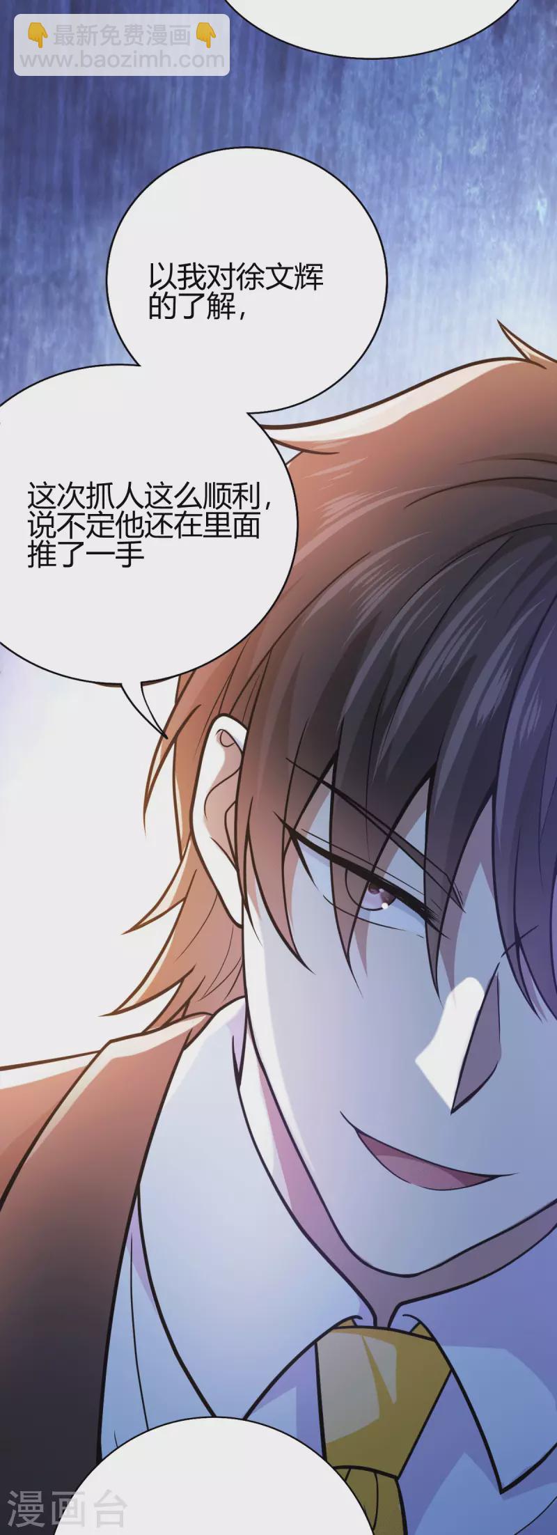 第46话 关明玩完！-第47话