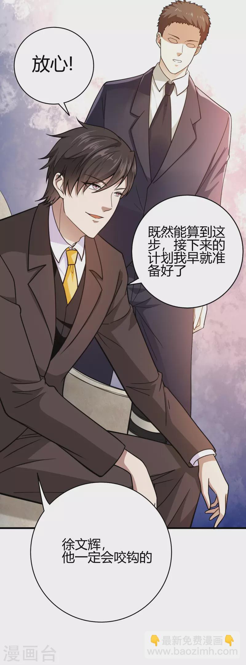 第46话 关明玩完！-第47话