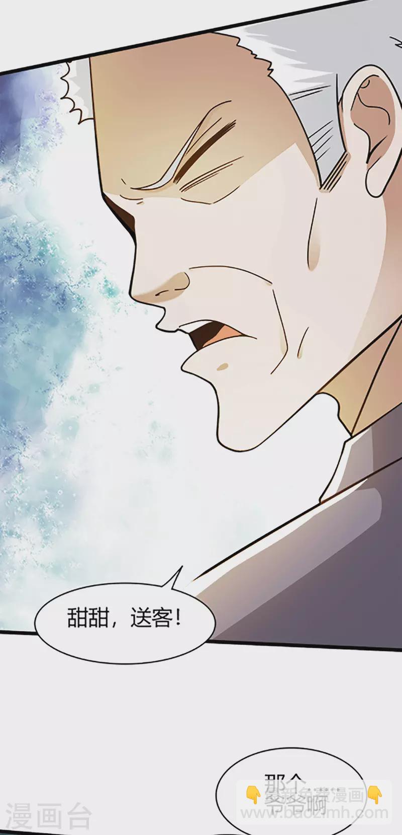 第46话 关明玩完！-第47话