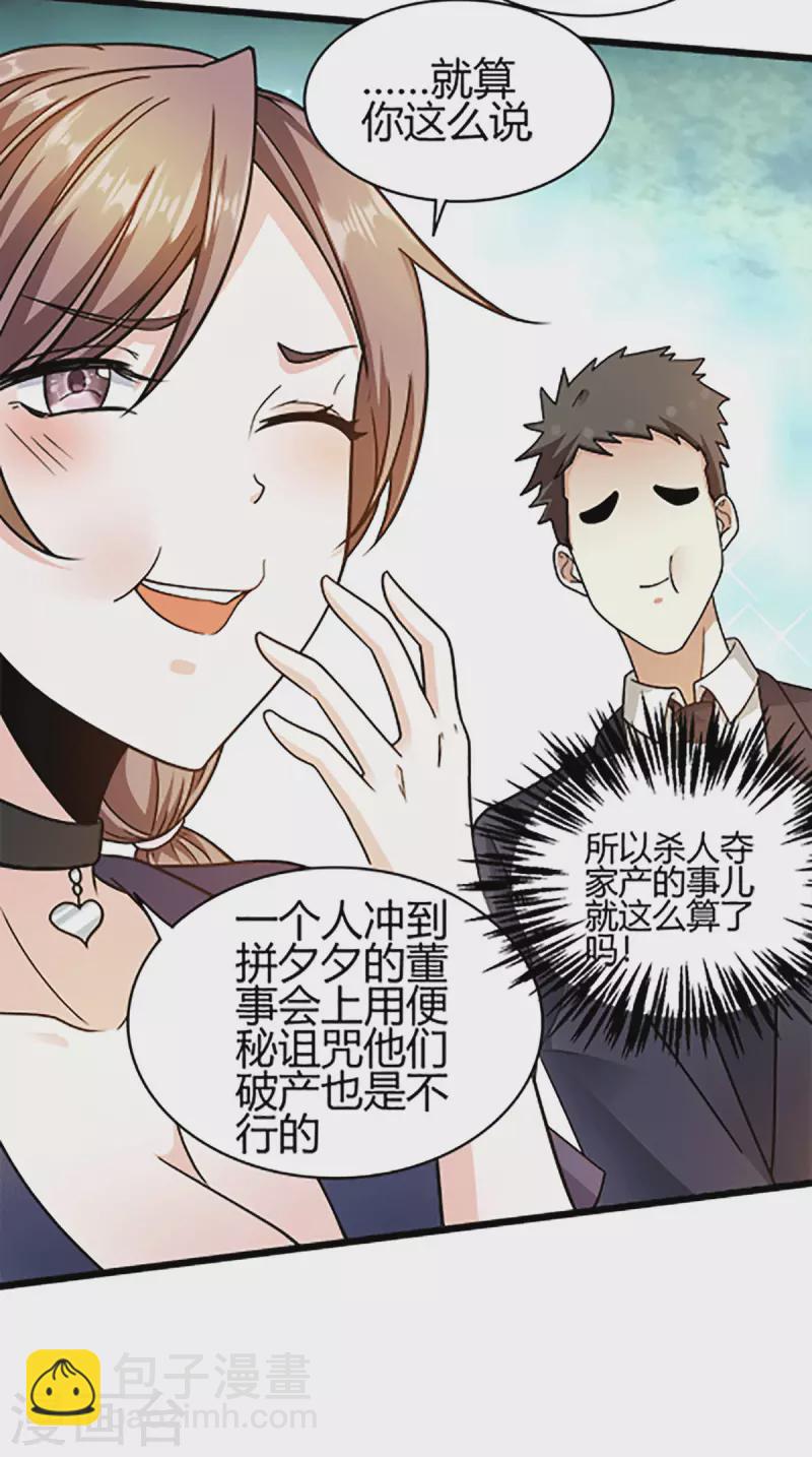 第46话 关明玩完！-第47话