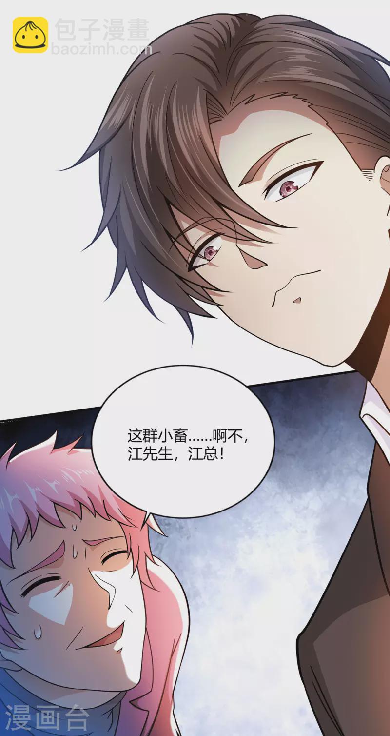 第48话 真正的背后主使是？-第49话