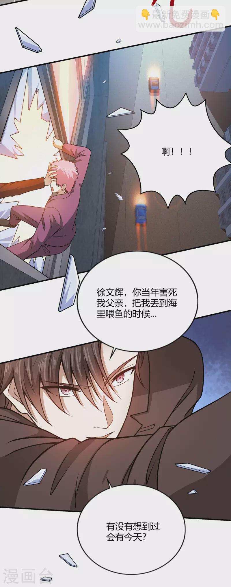 第48话 真正的背后主使是？-第49话