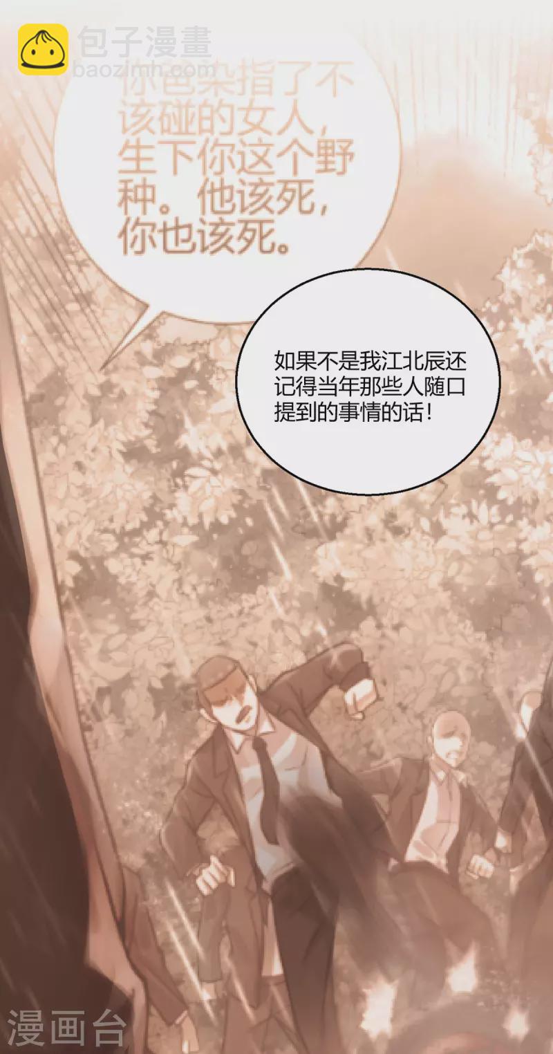 第48话 真正的背后主使是？-第49话
