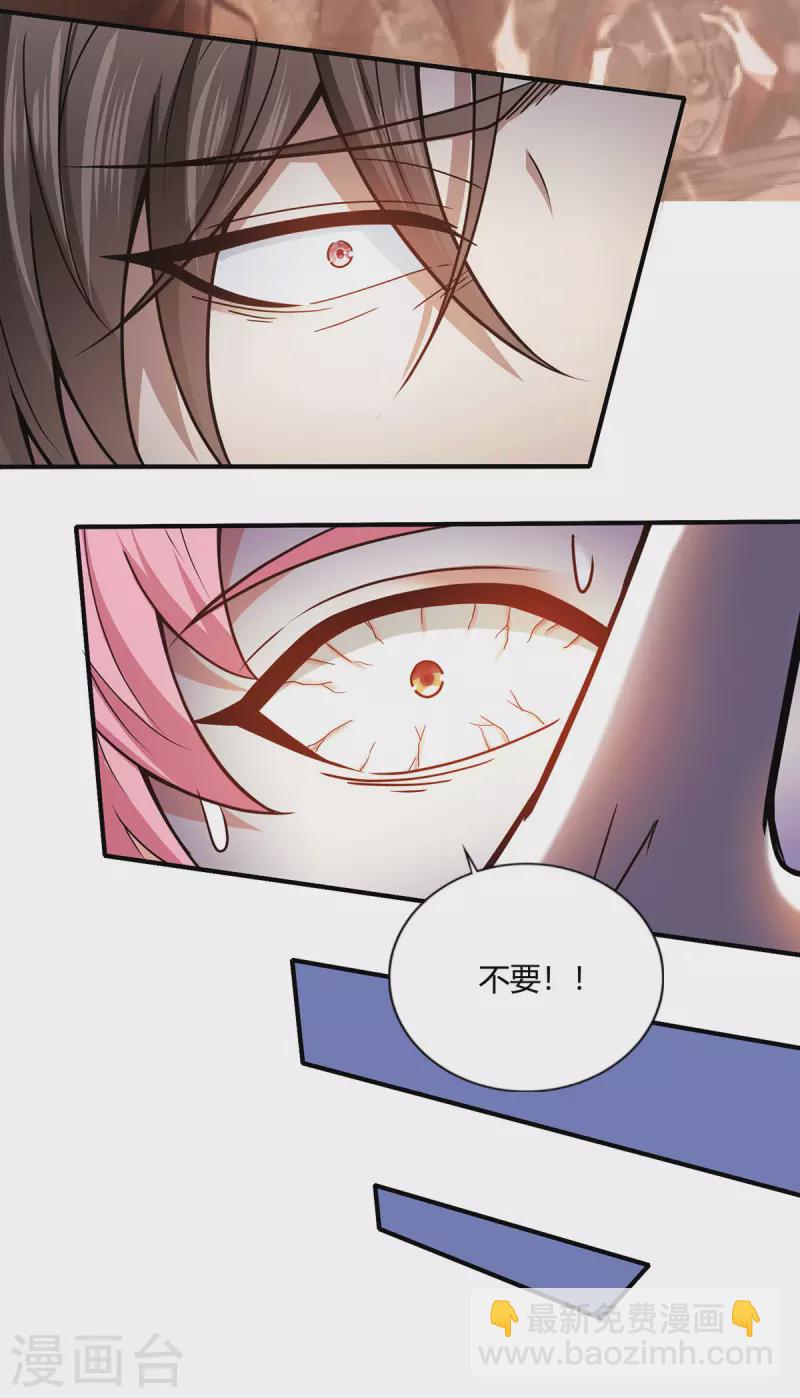 第48话 真正的背后主使是？-第49话