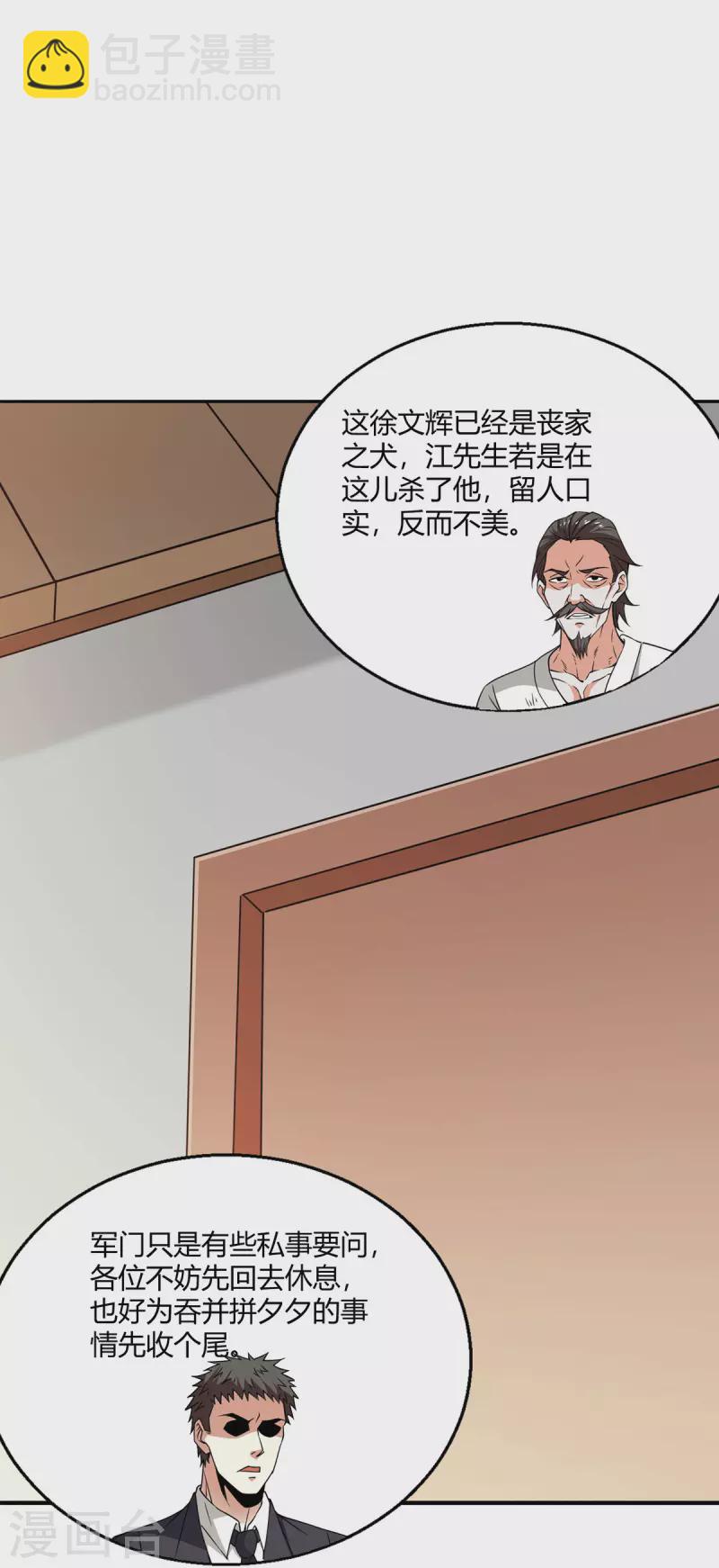 第48话 真正的背后主使是？-第49话