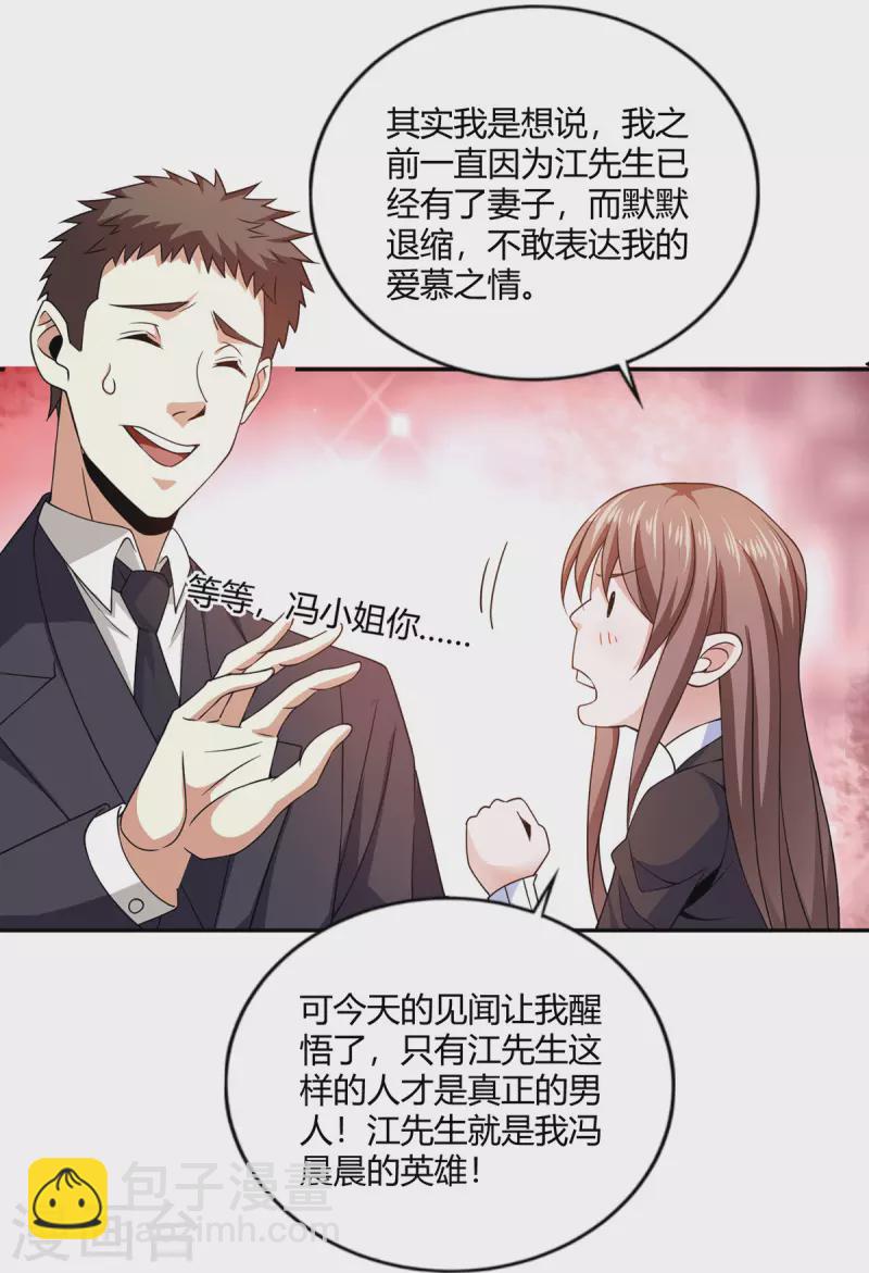 第48话 真正的背后主使是？-第49话