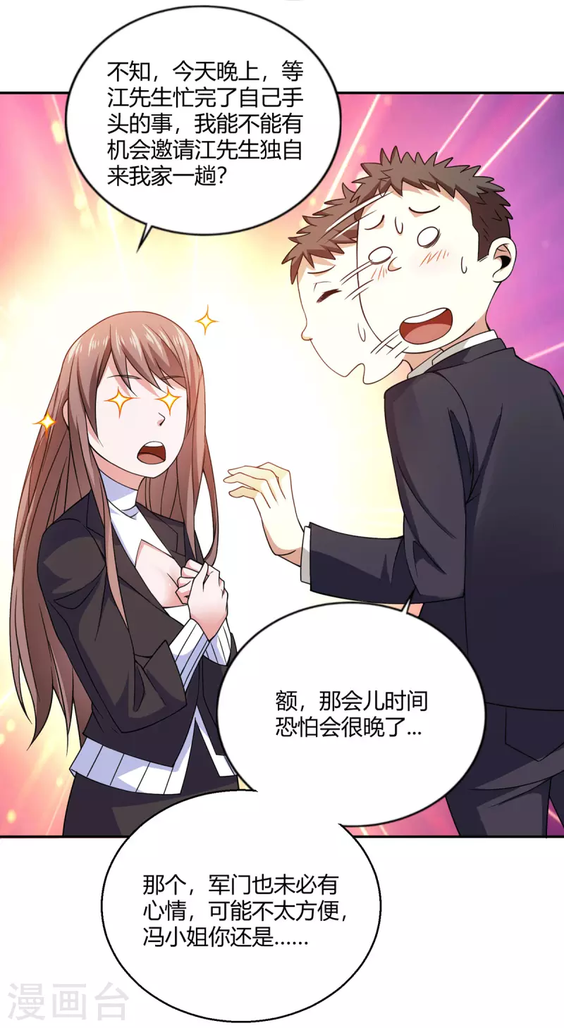 第48话 真正的背后主使是？-第49话