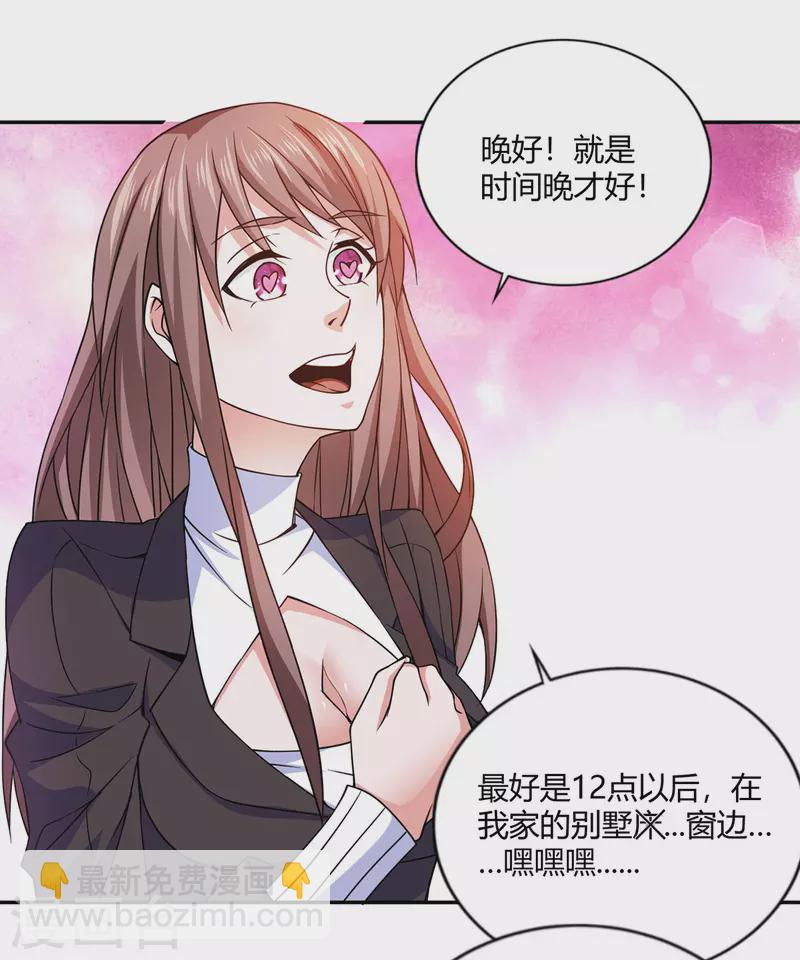第48话 真正的背后主使是？-第49话