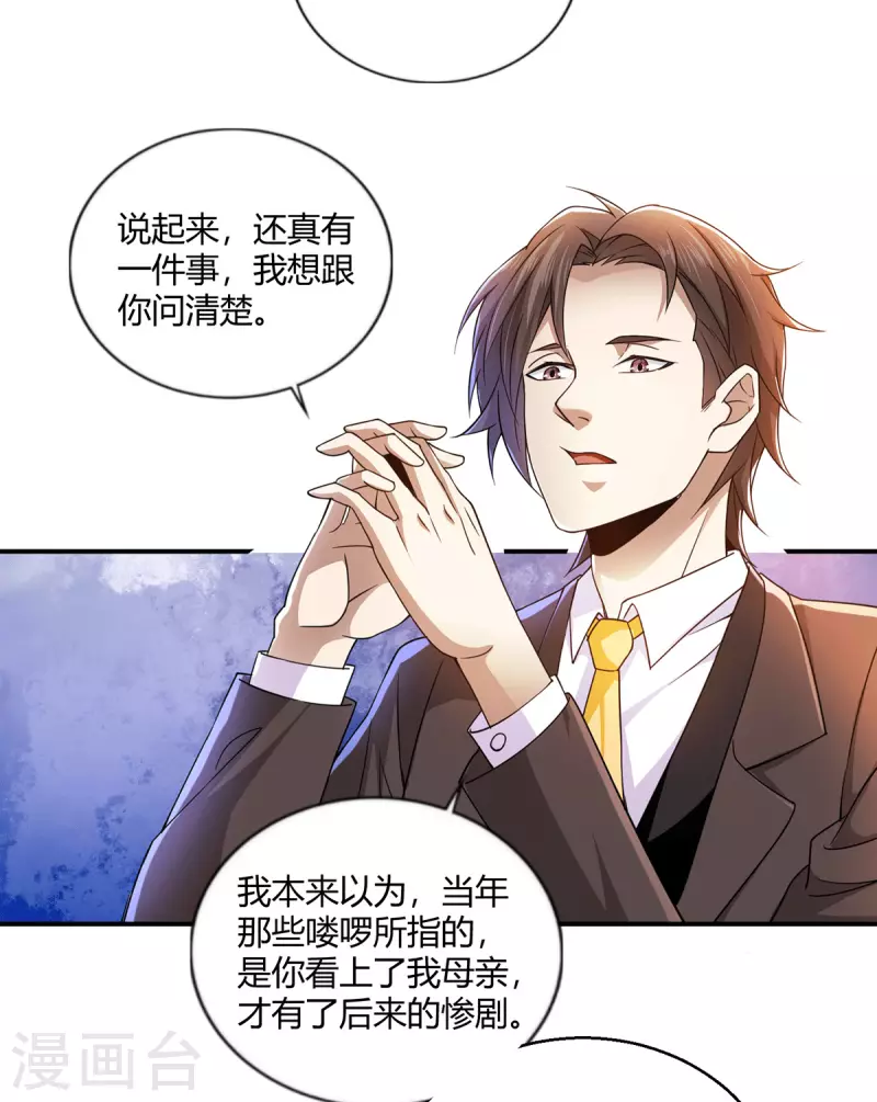第48话 真正的背后主使是？-第49话
