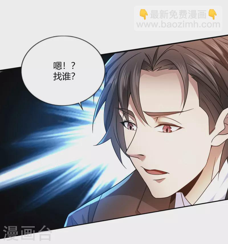 第48话 真正的背后主使是？-第49话