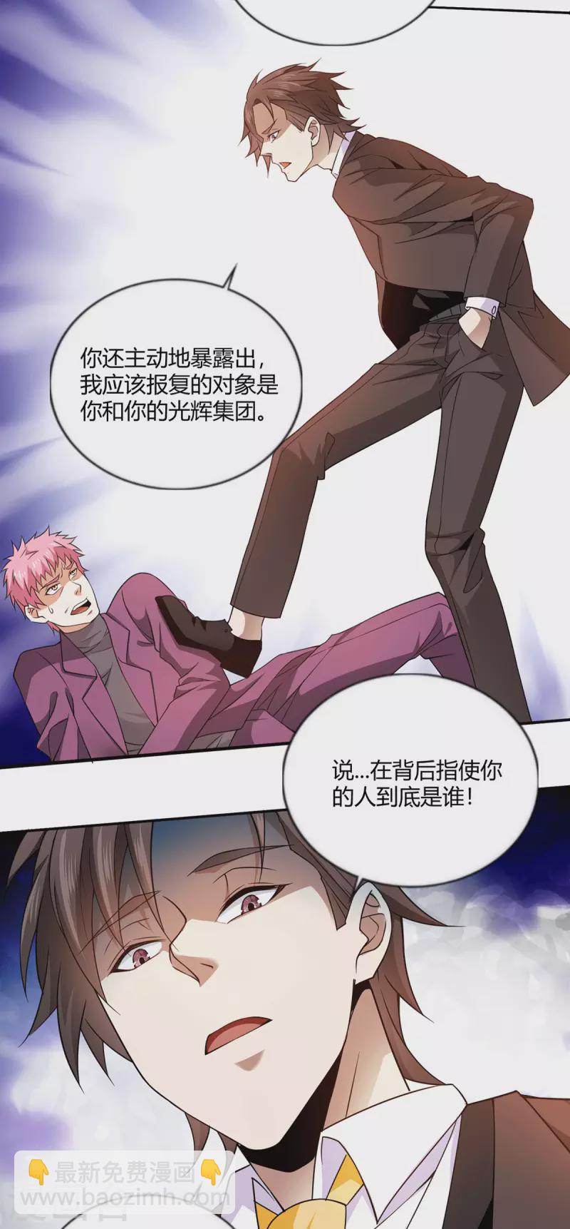 第48话 真正的背后主使是？-第49话