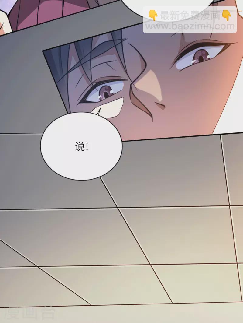 第48话 真正的背后主使是？-第49话