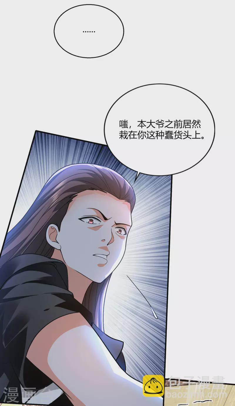 第48话 真正的背后主使是？-第49话