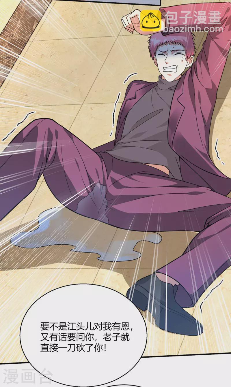 第48话 真正的背后主使是？-第49话