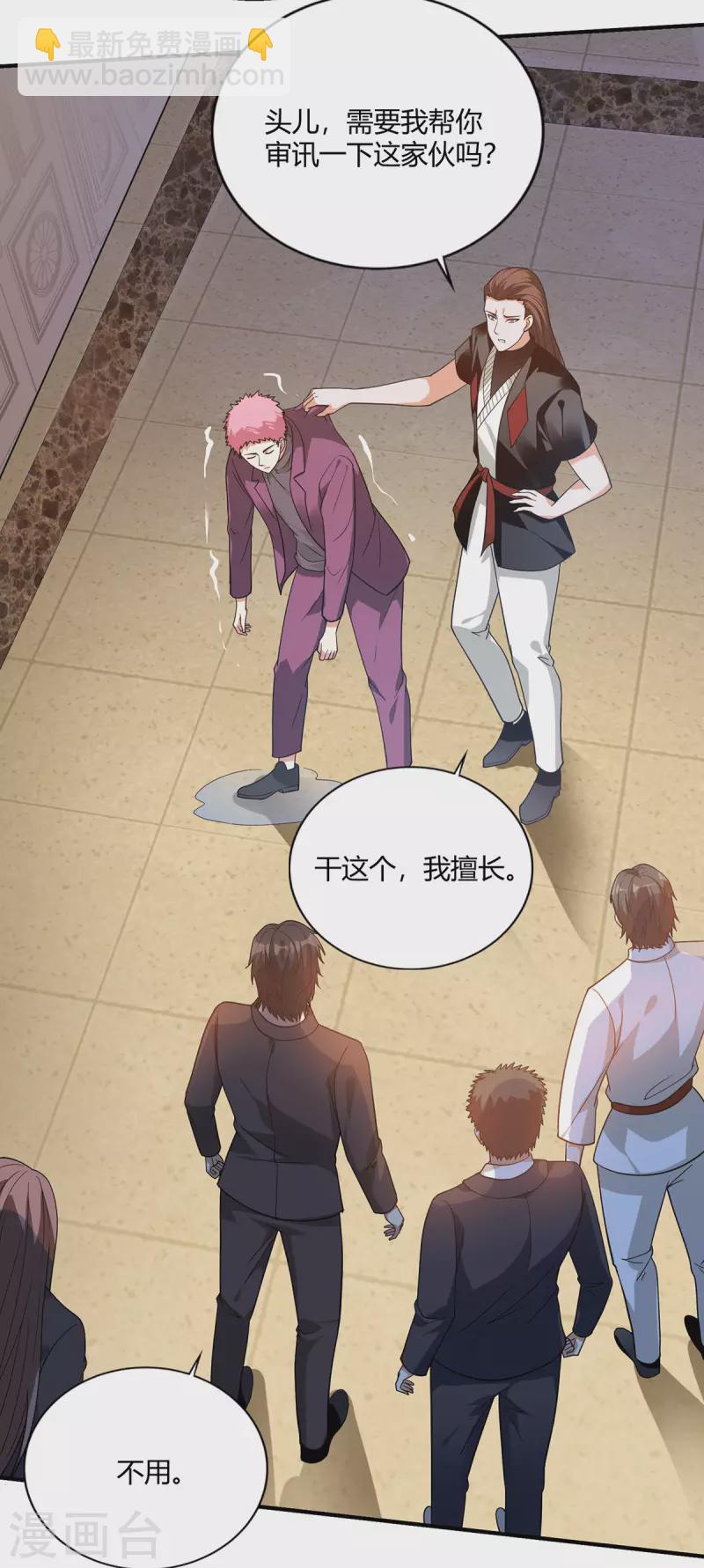 第48话 真正的背后主使是？-第49话