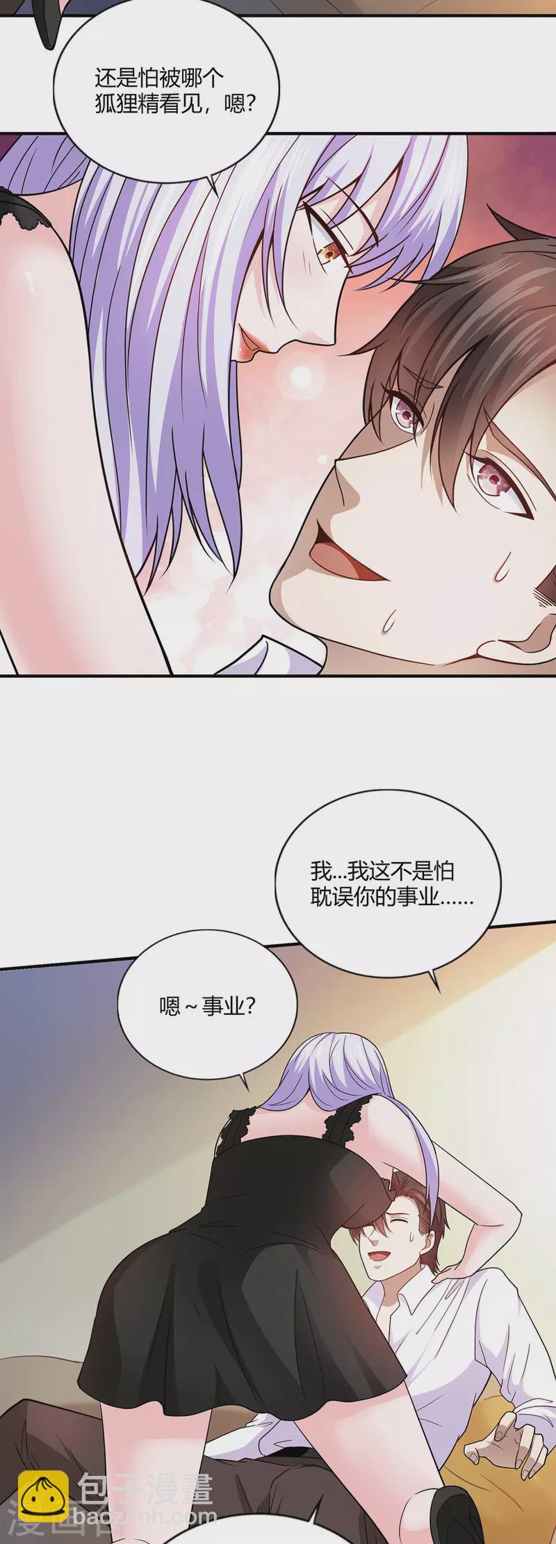第50话 徐文辉遇害-第51话