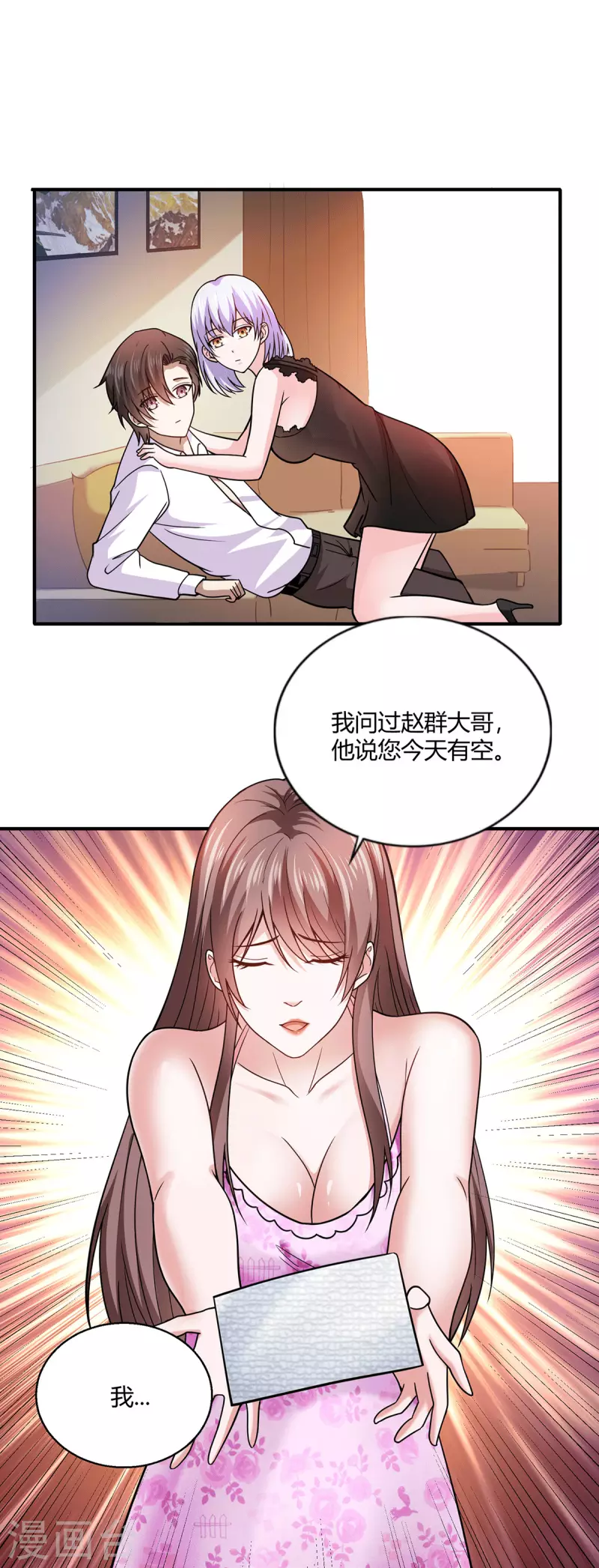 第50话 徐文辉遇害-第51话
