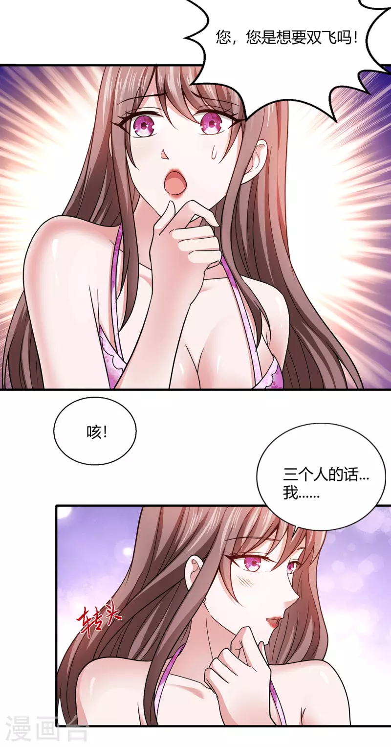 第50话 徐文辉遇害-第51话