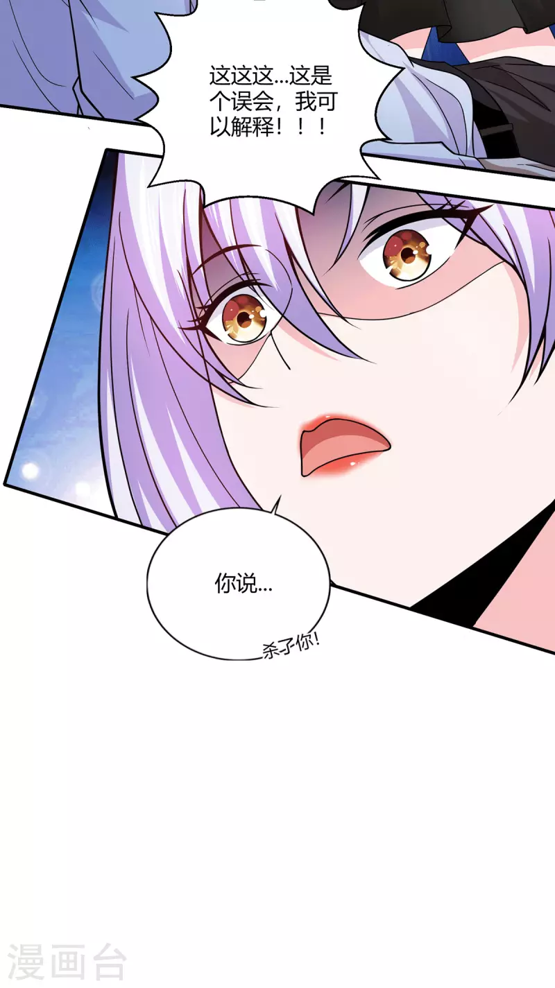 第50话 徐文辉遇害-第51话