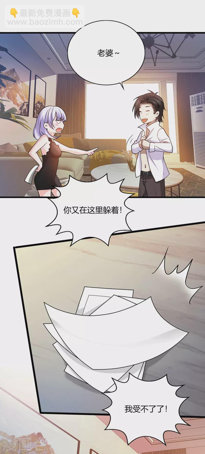 第50话 徐文辉遇害-第51话