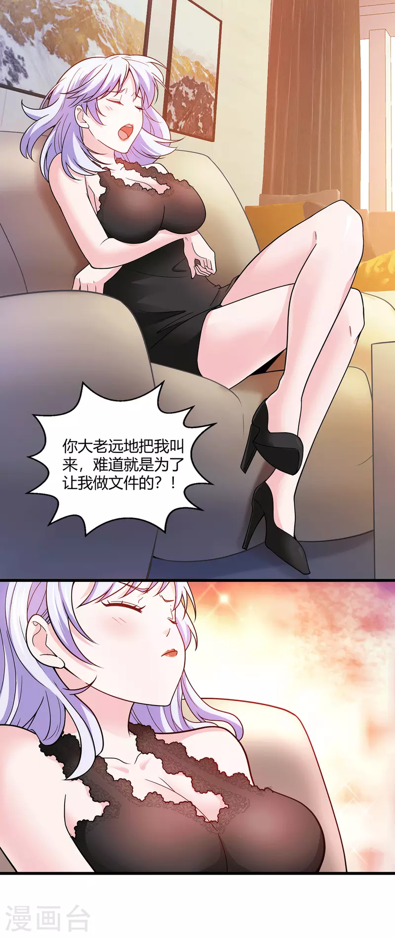 第50话 徐文辉遇害-第51话