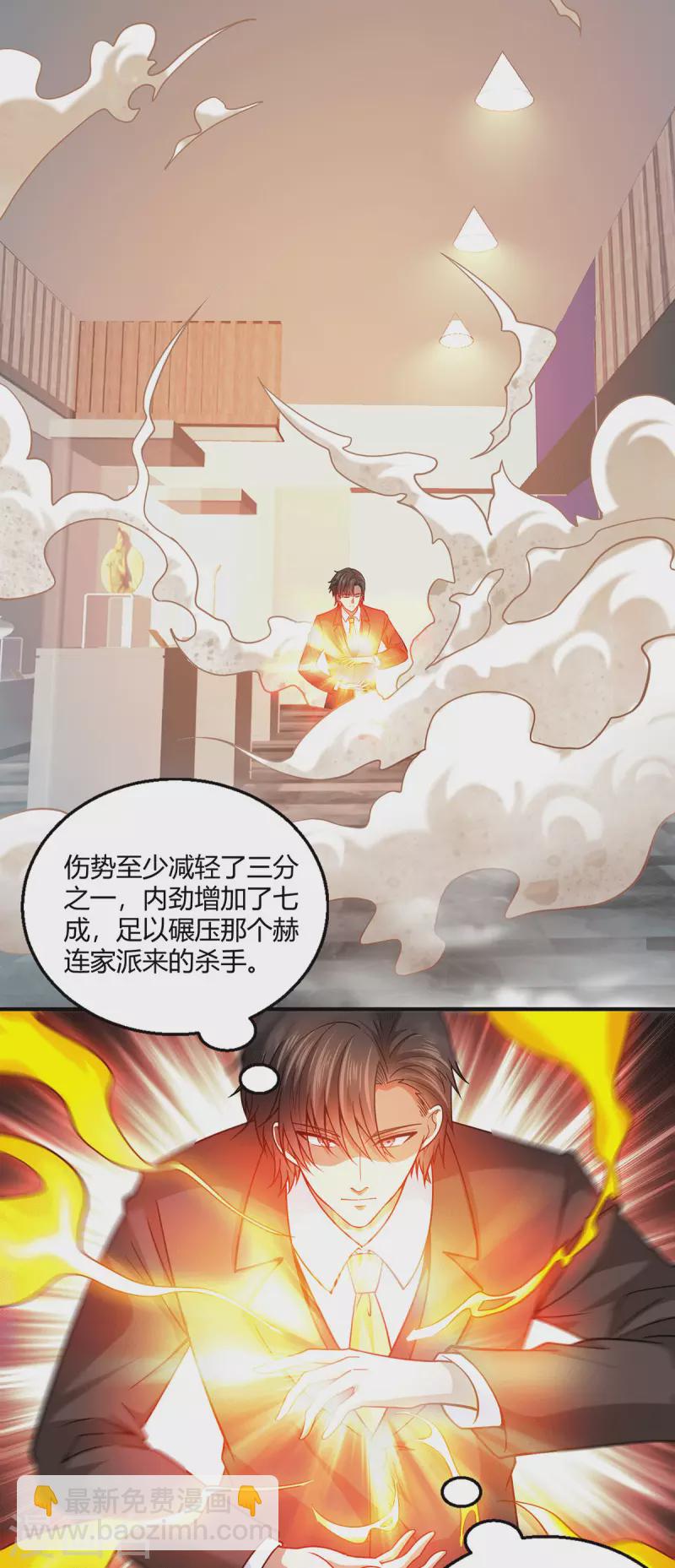 第52话 他山石-第53话
