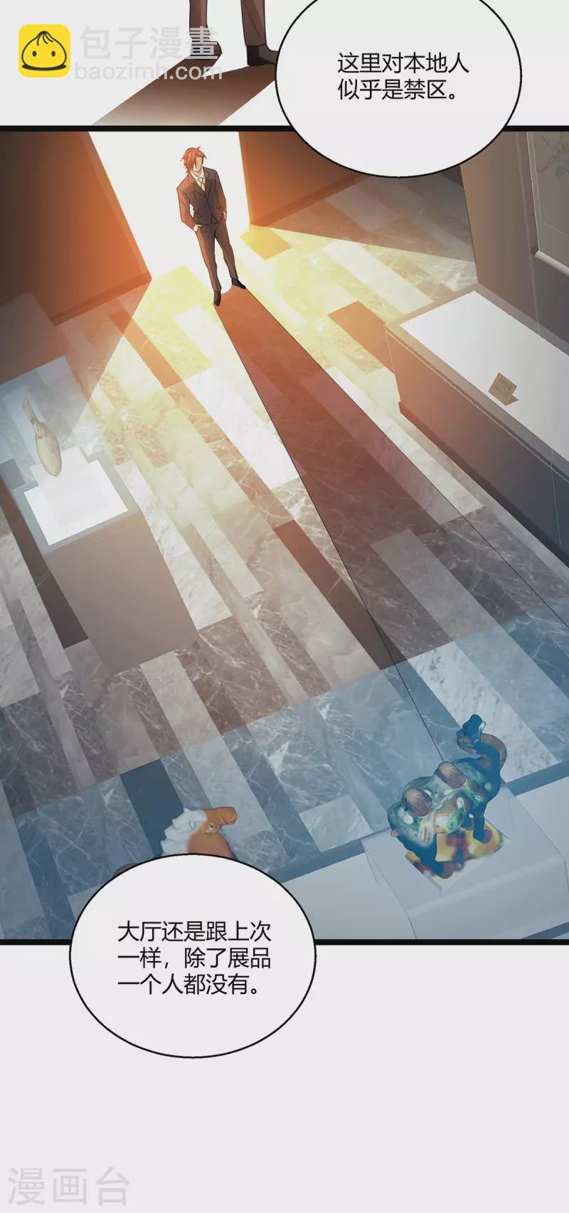 第52话 他山石-第53话