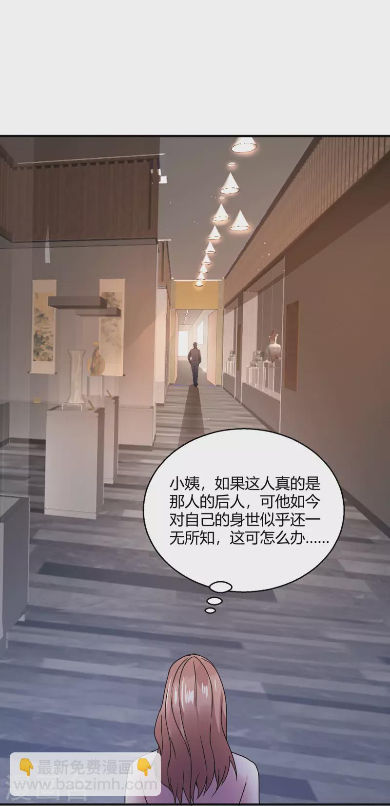 第54话 拍卖会开始-第55话