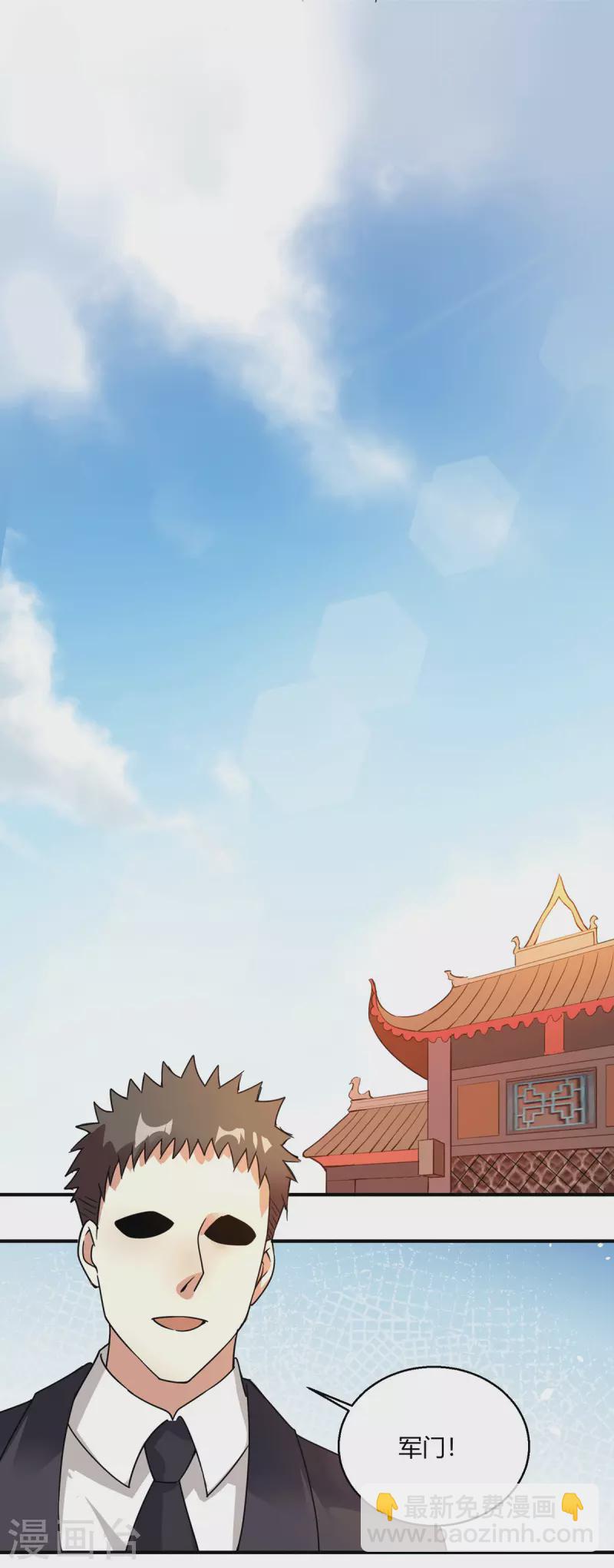 第54话 拍卖会开始-第55话