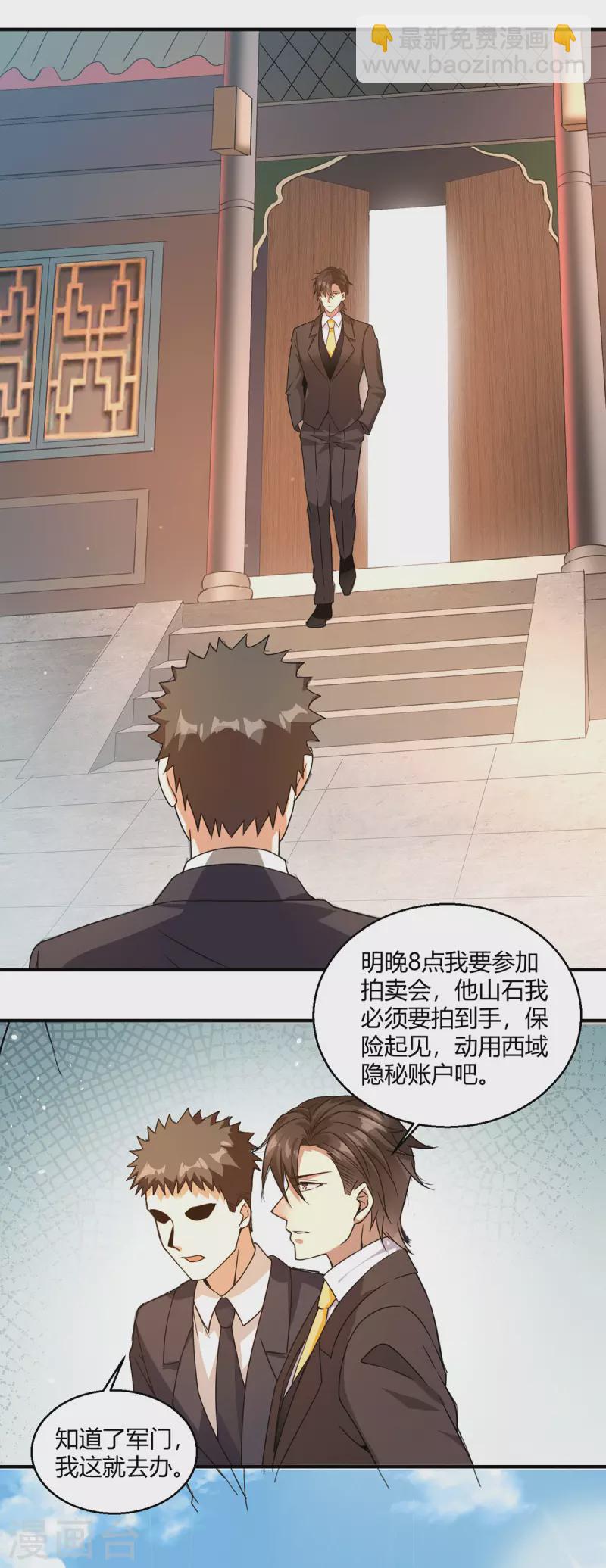 第54话 拍卖会开始-第55话