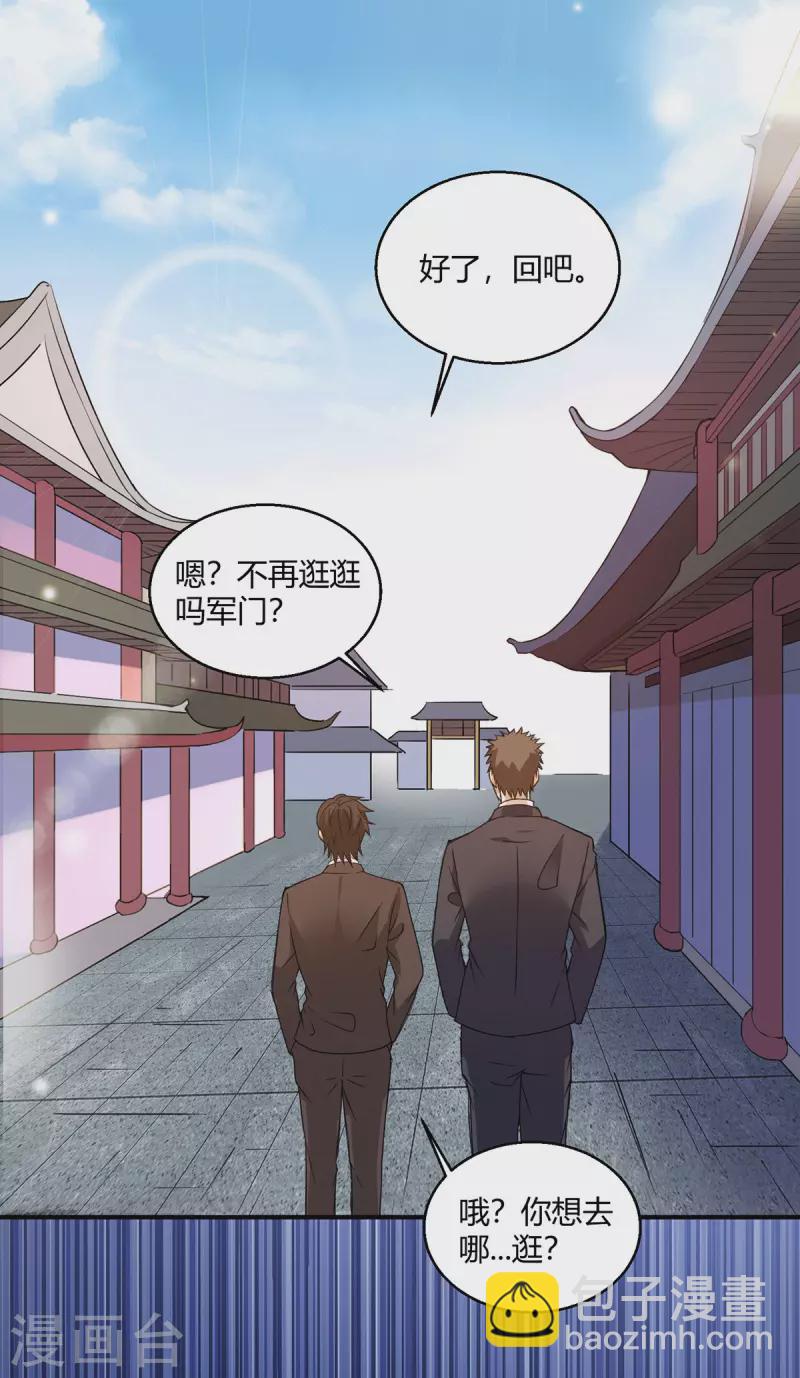 第54话 拍卖会开始-第55话