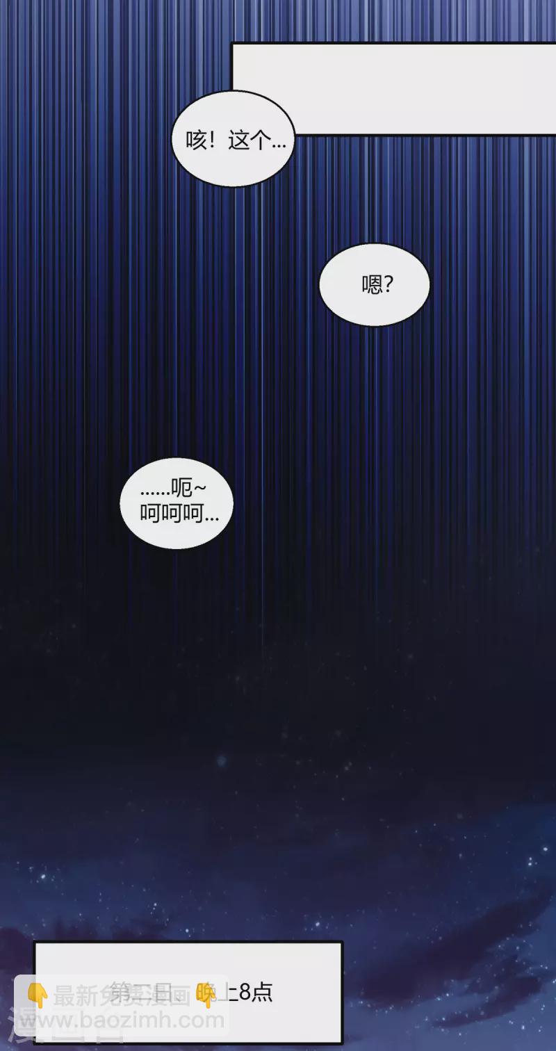 第54话 拍卖会开始-第55话