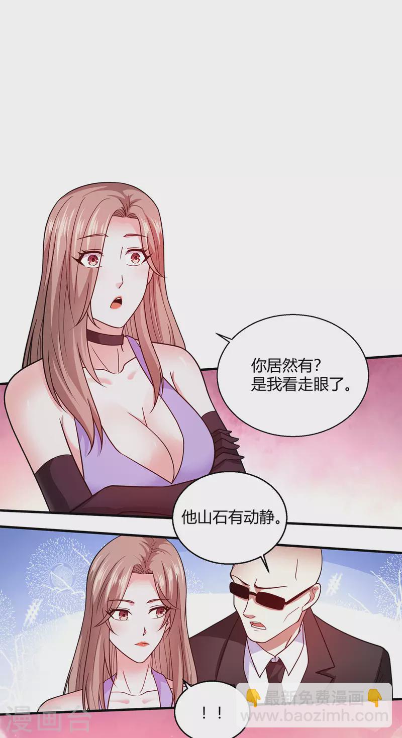 第54话 拍卖会开始-第55话
