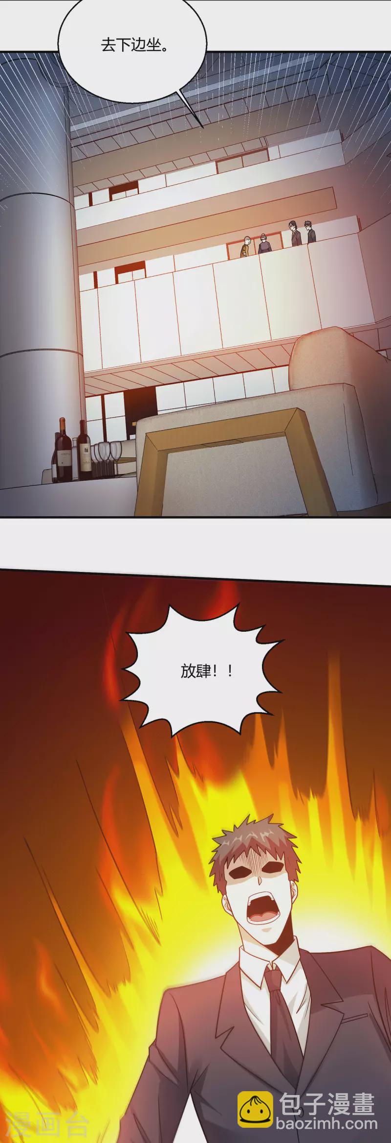 第54话 拍卖会开始-第55话