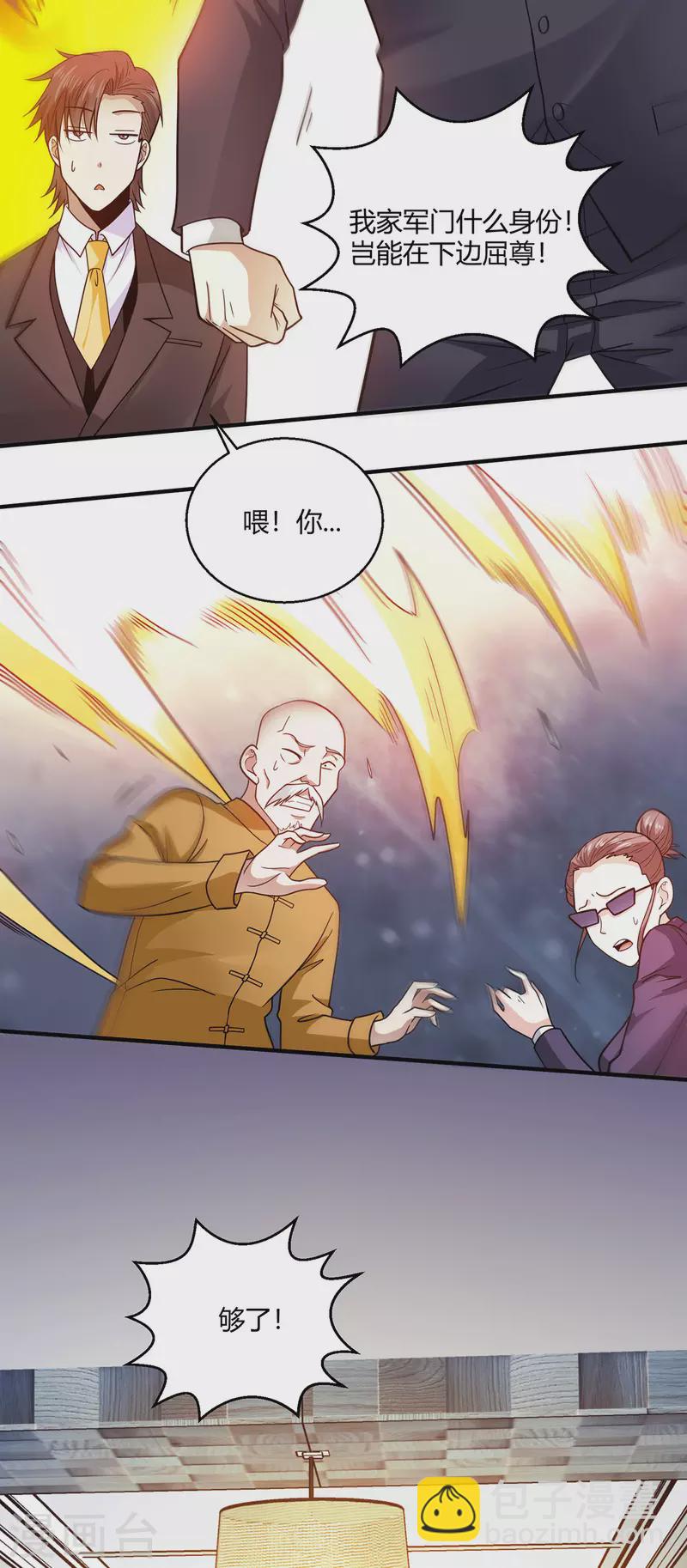 第54话 拍卖会开始-第55话