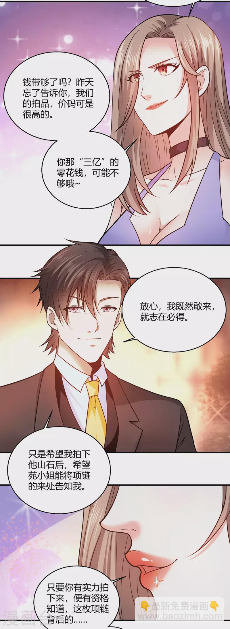 第54话 拍卖会开始-第55话