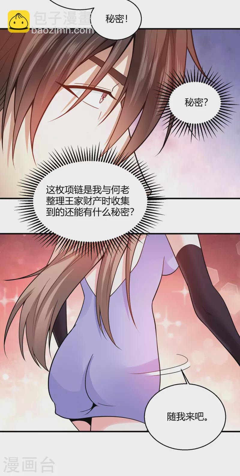 第54话 拍卖会开始-第55话