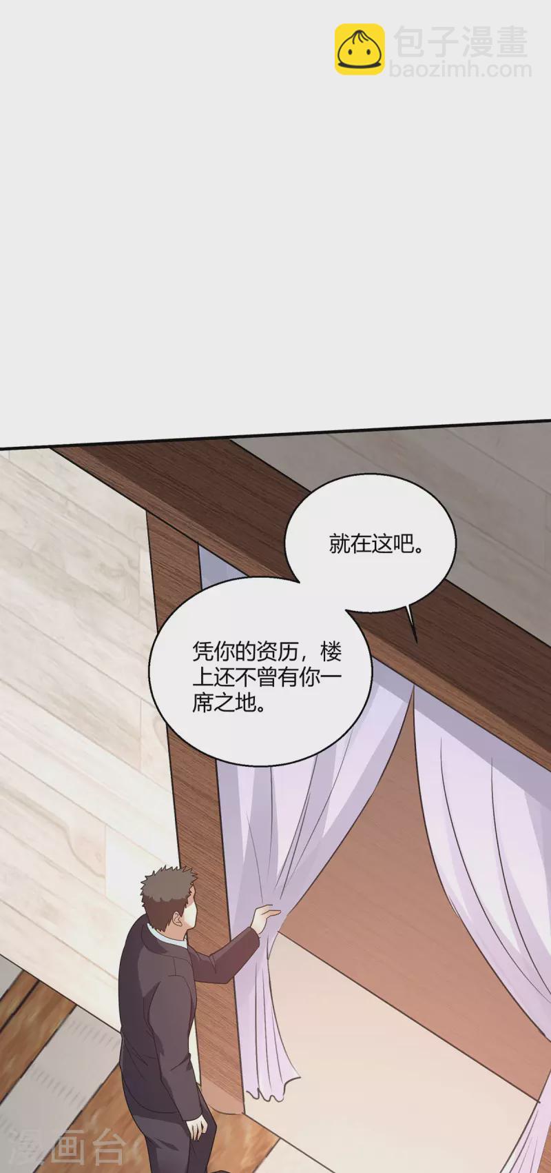 第54话 拍卖会开始-第55话