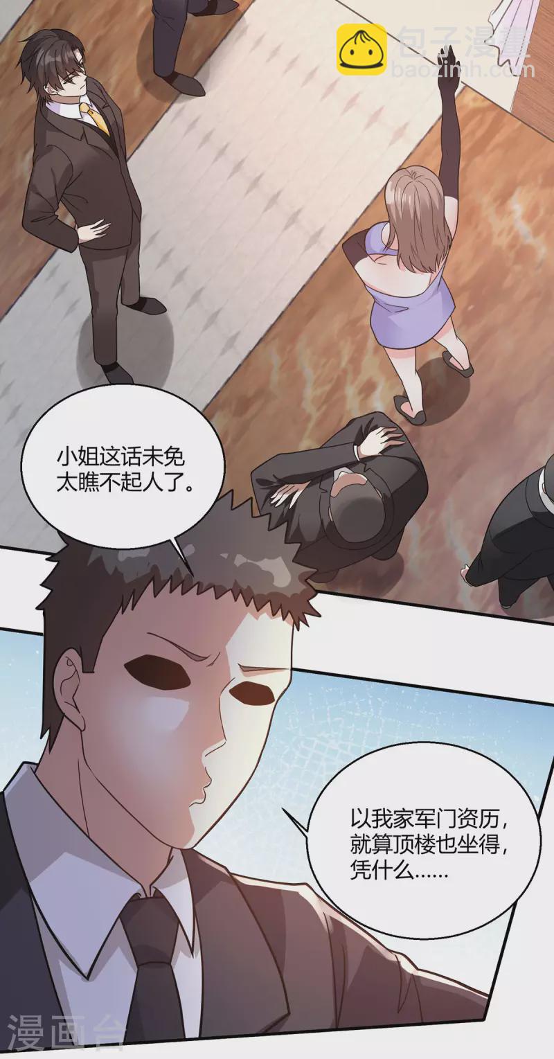 第54话 拍卖会开始-第55话