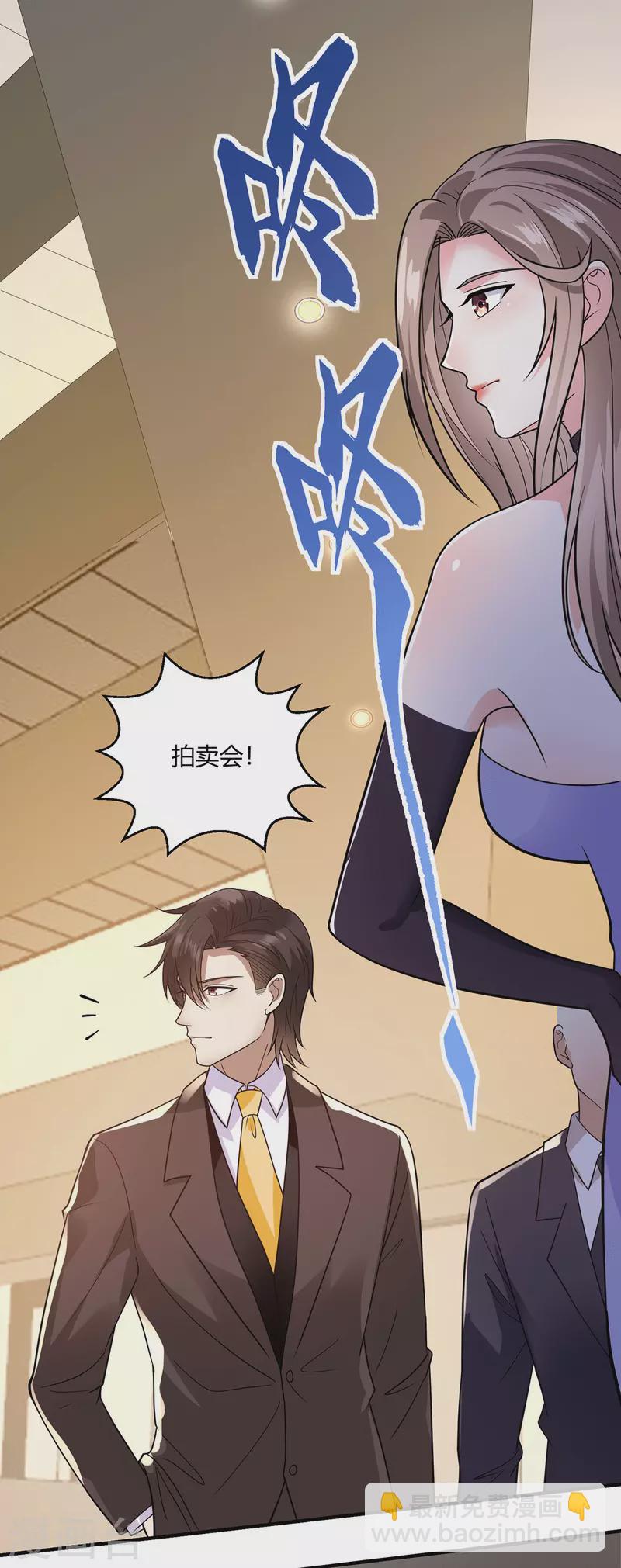 第54话 拍卖会开始-第55话