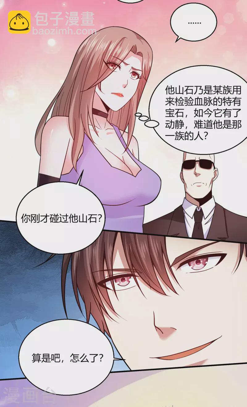 第54话 拍卖会开始-第55话