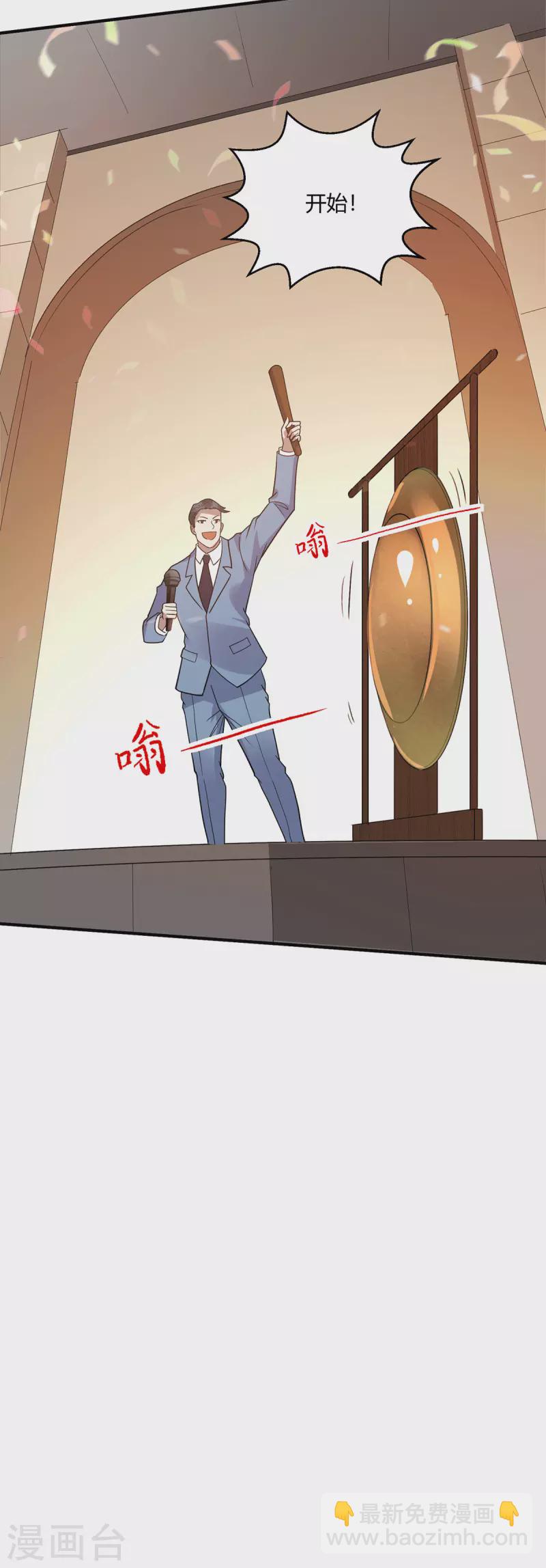 第54话 拍卖会开始-第55话