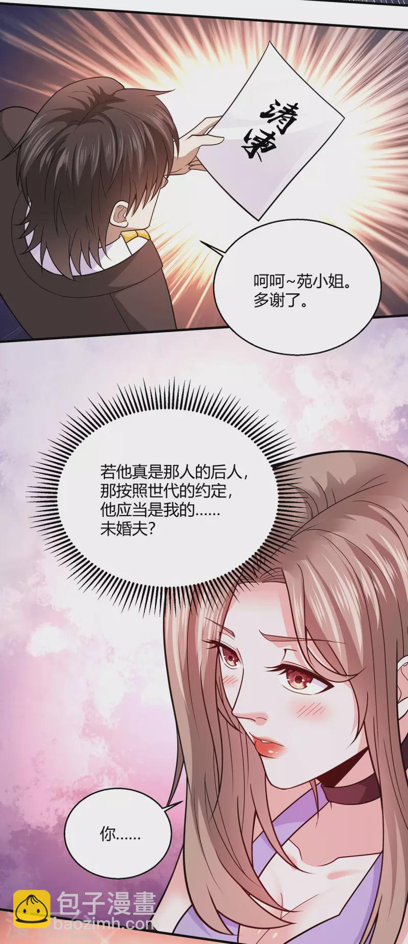第54话 拍卖会开始-第55话